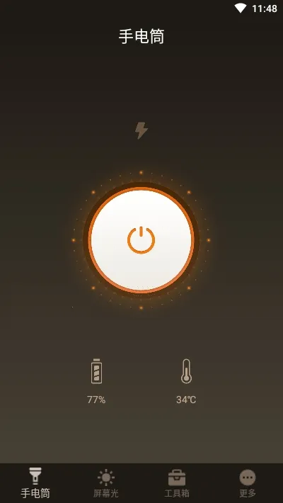 flashlightv1.1.7 ��׿���ͼ1