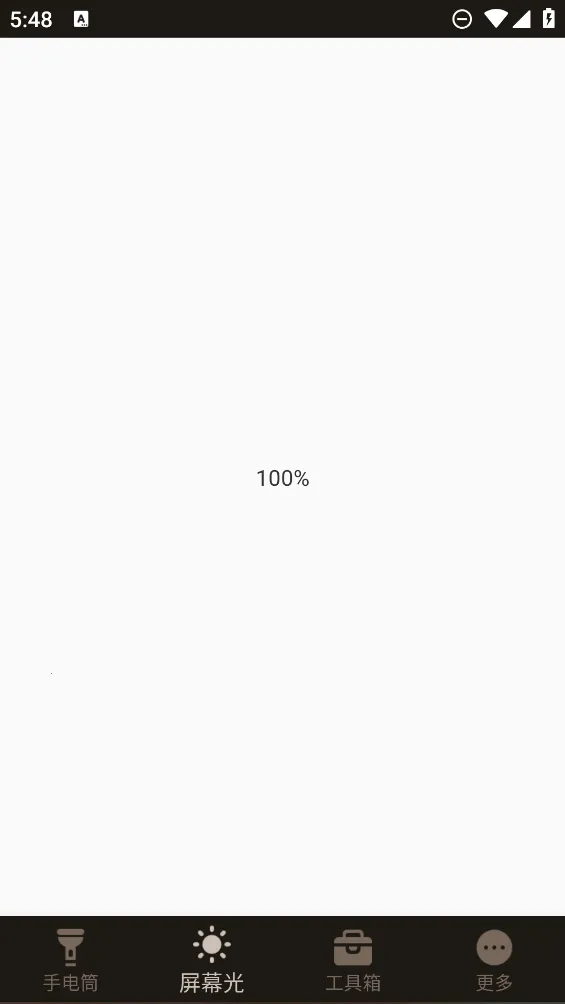 flashlightv1.1.7 ��׿���ͼ2