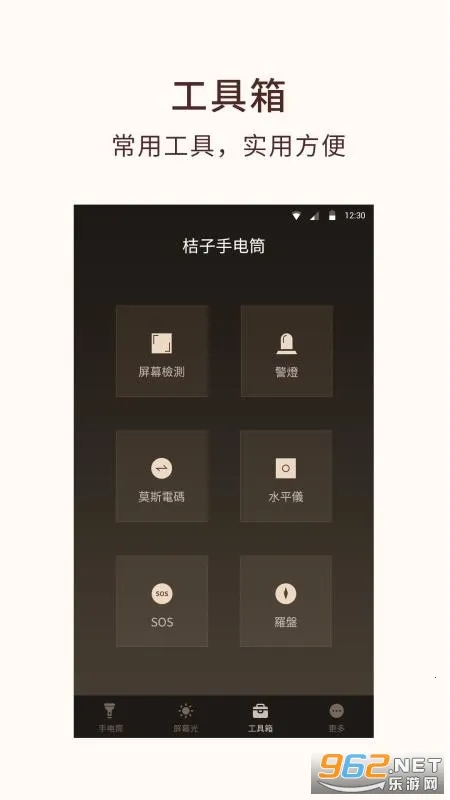 flashlightv1.1.7 ��׿���ͼ0