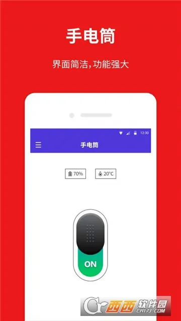 flashlightv1.1.7 ��׿���ͼ3