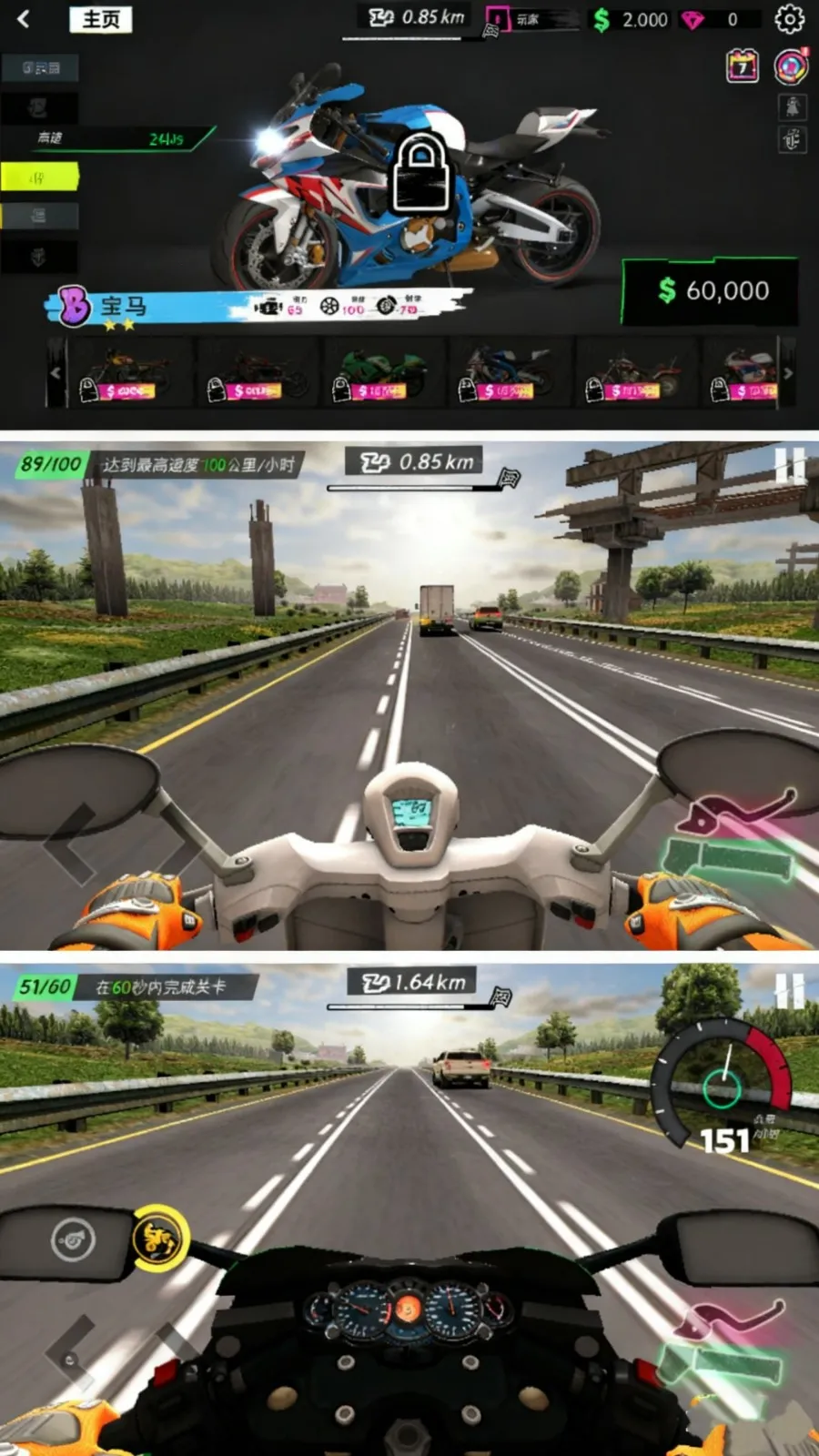 ����Ħ�п�������ֻ���v300.1.0 ��׿���ͼ2