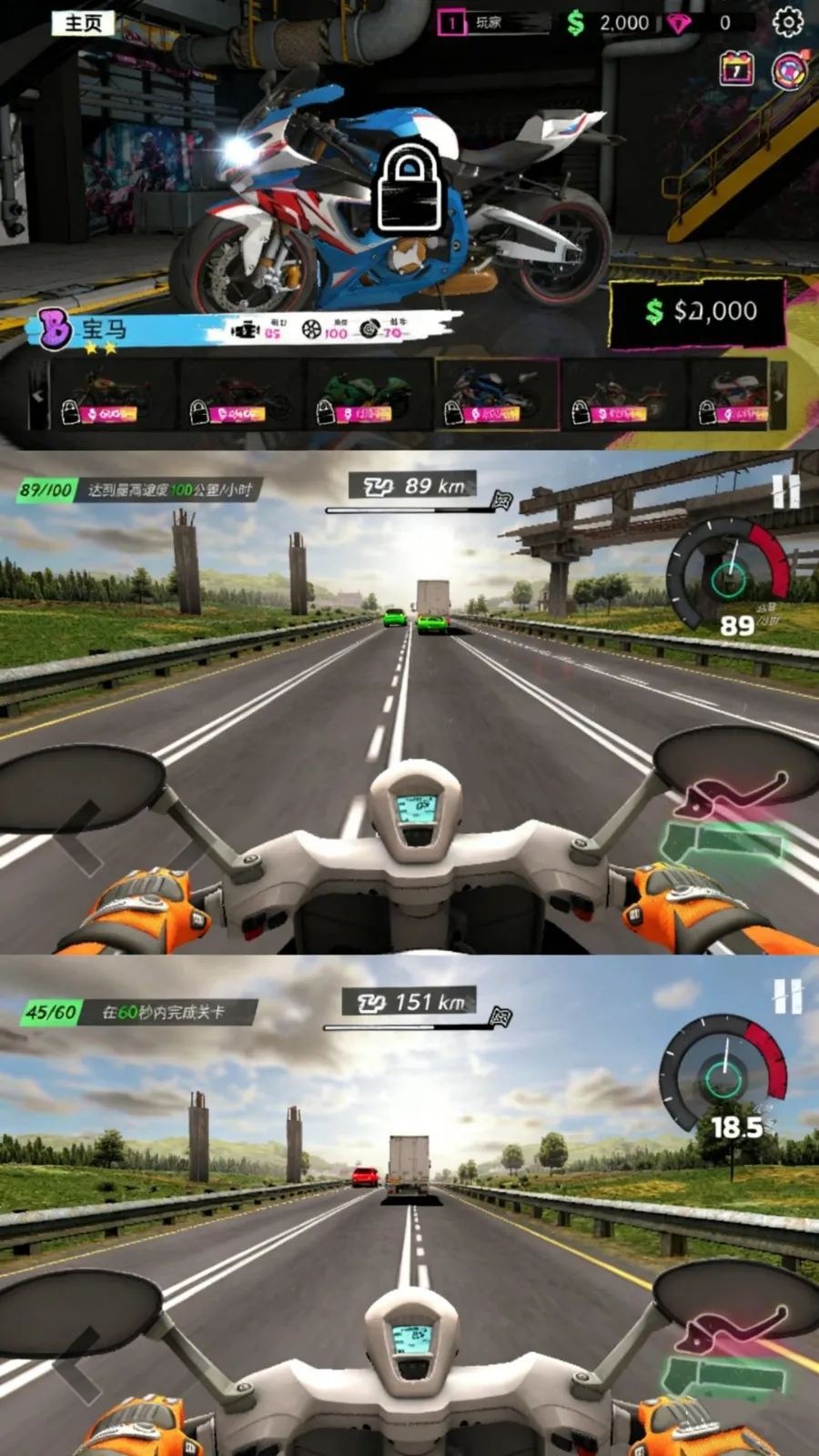 ����Ħ�п�������ֻ���v300.1.0 ��׿���ͼ3