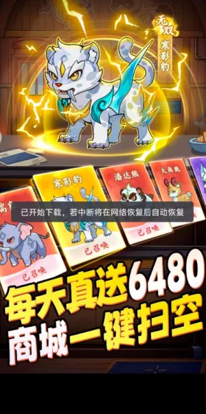 ȫ���곤v1.0.0 ��Ѱ��ͼ2