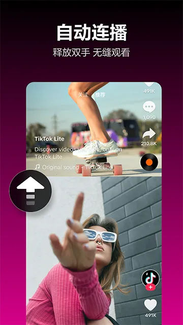TikTok��׿���ֻ���v41.3.5 �ٷ������ͼ3