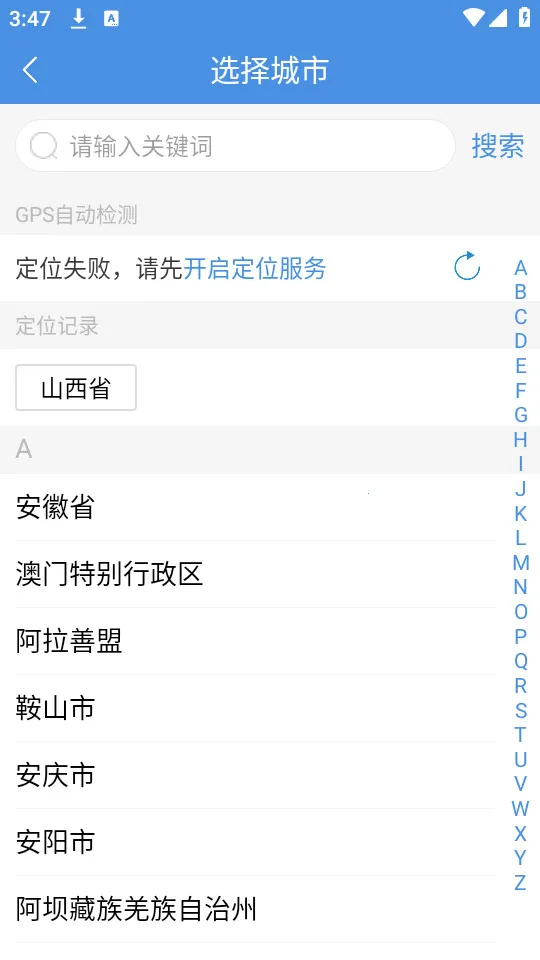 ɽ������2026���°汾v3.0.6 �ֻ����ͼ0