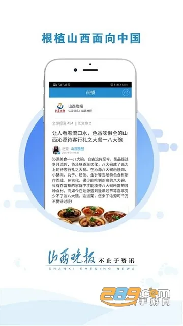 ɽ������2026���°汾v3.0.6 �ֻ����ͼ3