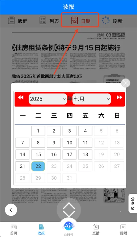 ɽ������2026���°汾