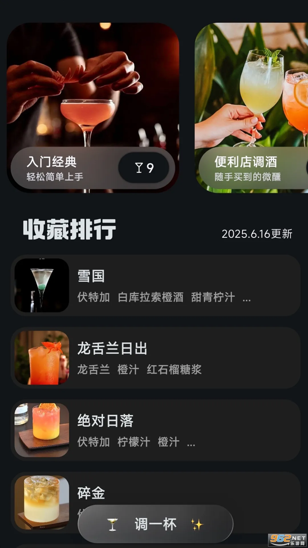 ��һ��2026�ٷ�����v4.2.0 ��Ѱ��ͼ0