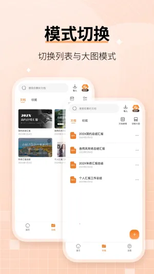 ��ѿv1.0 �ٷ������ͼ3