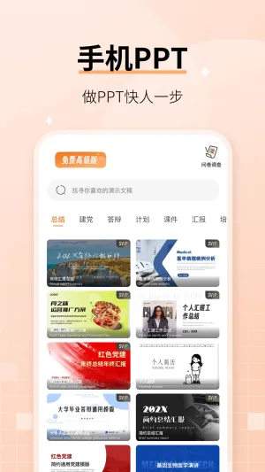 ��ѿv1.0 �ٷ������ͼ1