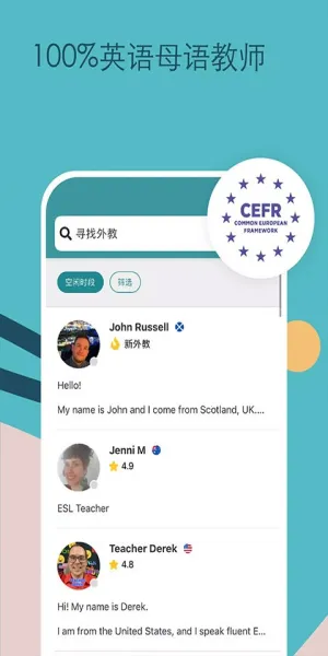 Cambly Kids��׿���ֻ���v6.11.6 �ٷ������ͼ2