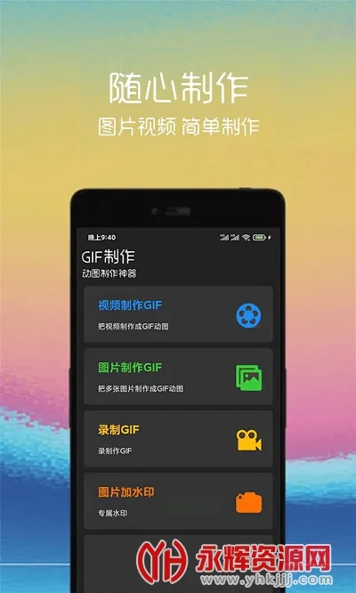 汐音gif制作 汐音gif制作