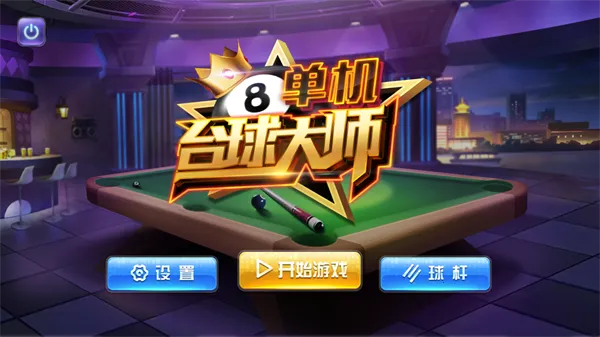 ����̨���ʦ�����v1.0.5 �ֻ����ͼ3