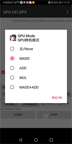 GPU GFLOPS2026���°汾v0.75 ��Ѱ��ͼ1