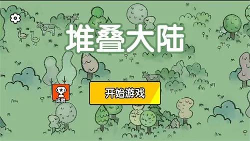 �ѵ���½v1.3 ��׿���ͼ2