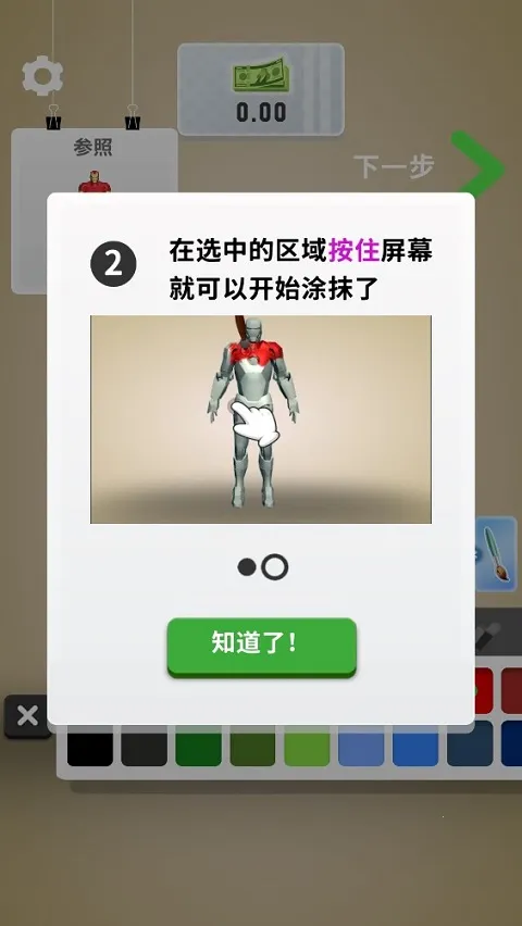 ģ�ʹ�ʦ��׿���ֻ���