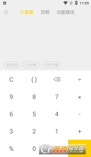 ��������ʦ��׿���ֻ���v2.3.3 ��Ѱ��ͼ0