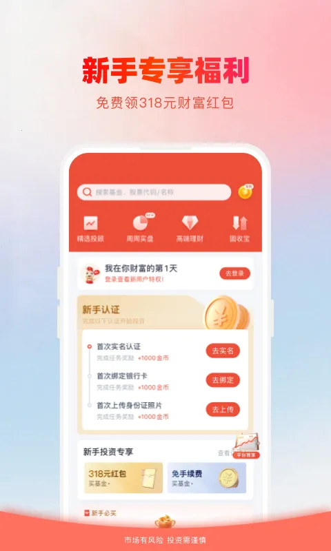 360��Ƹ�v4.3.4.7 �ֻ����ͼ0