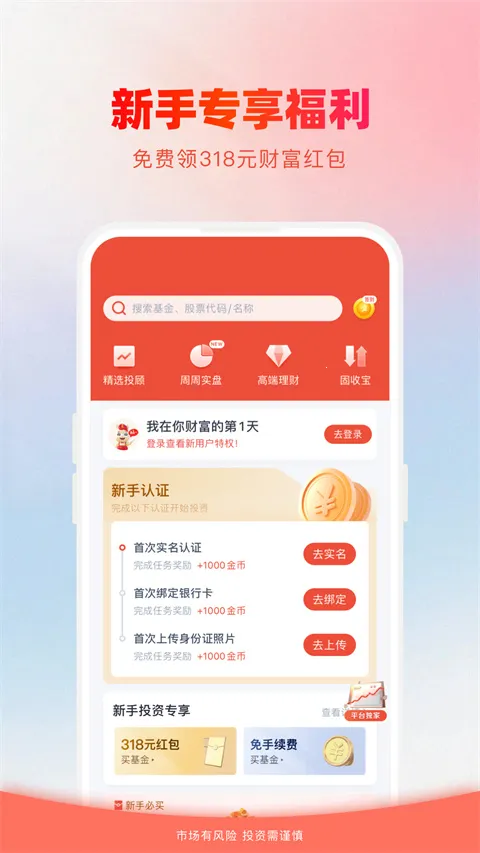 360��Ƹ�v4.3.4.7 �ֻ����ͼ1