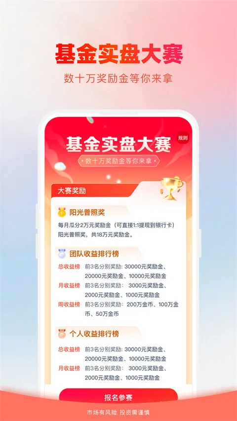 360��Ƹ�v4.3.4.7 �ֻ����ͼ3