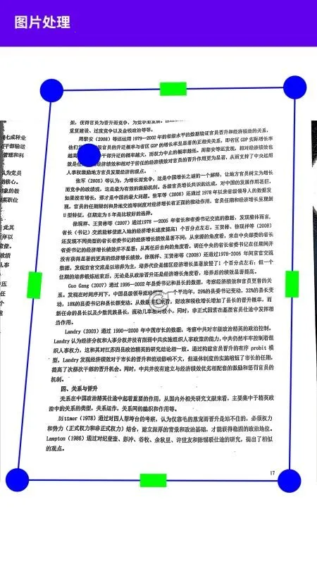 i��ɨ����v3.0 ��Ѱ��ͼ1