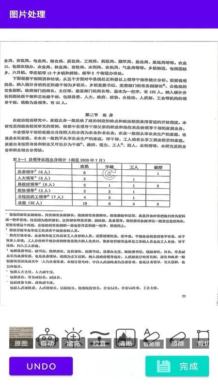 i��ɨ����v3.0 ��Ѱ��ͼ2