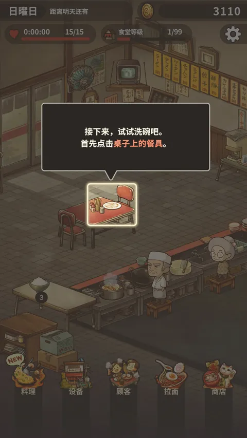 �ڶ���������ʳ��