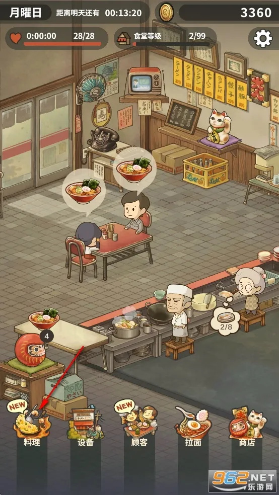 �ڶ���������ʳ��