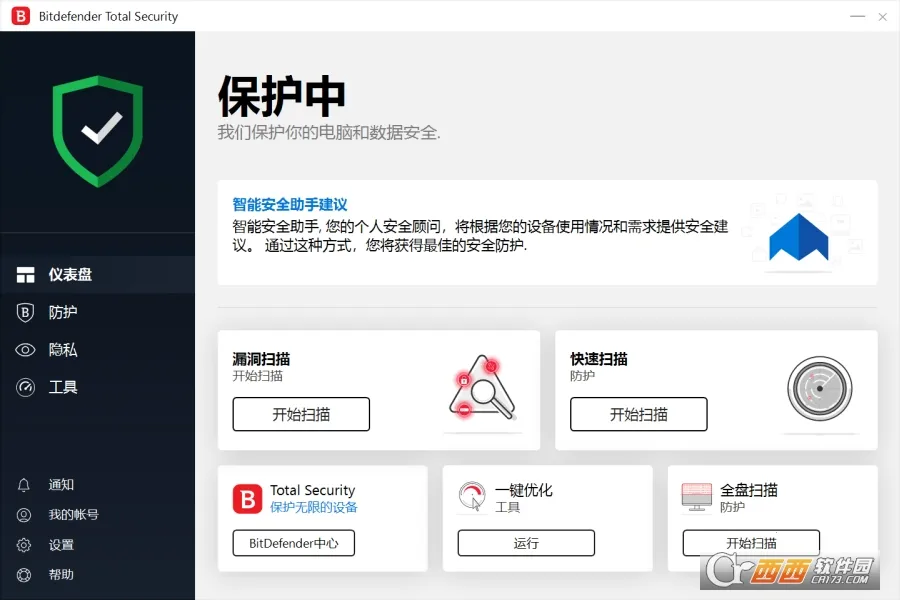 �������2026�ٷ����°汾v3.3.279.2523 �ٷ������ͼ1