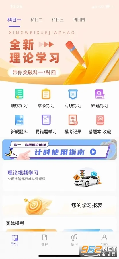 ����ݵ�v3.6.2 ��׿���ͼ0