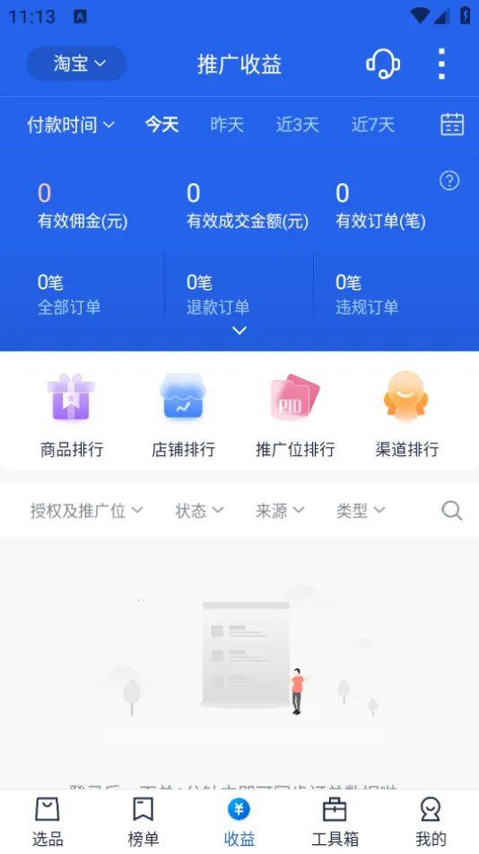 ���Կ�����v4.0.33 ��Ѱ��ͼ2