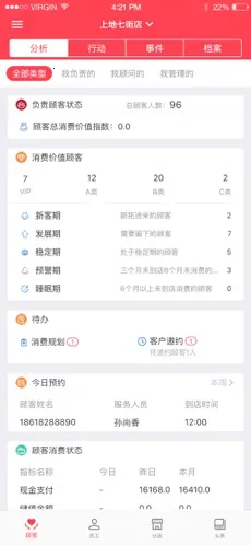 ��ҵè2026���°汾v10.2.51 �ֻ����ͼ3