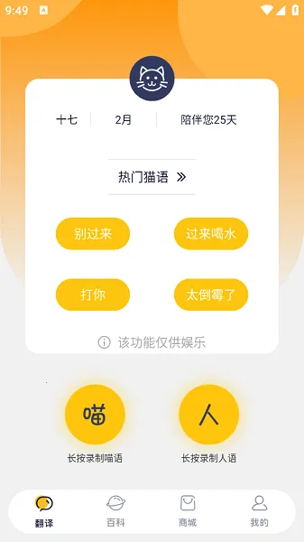 è��è�䷭����v1.4.8 ��׿���ͼ3