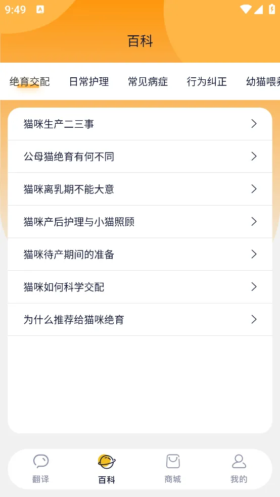 è��è�䷭����v1.4.8 ��׿���ͼ2