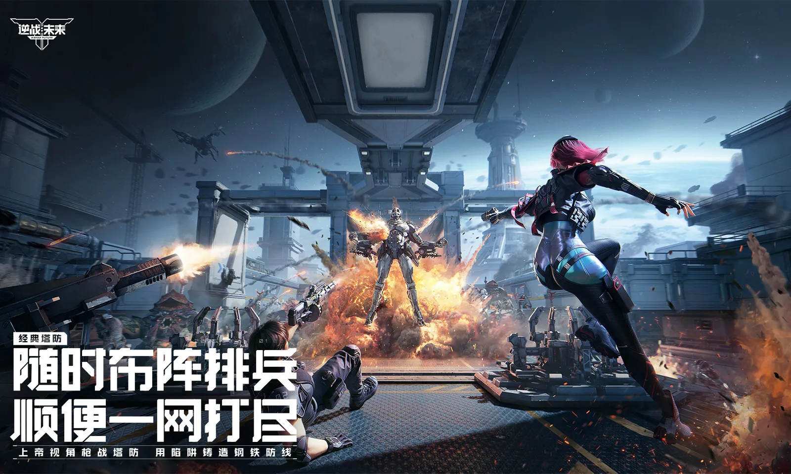 ��ս��δ��2026���ذ�װv1.0.30.860.0 ��Ѱ��ͼ0