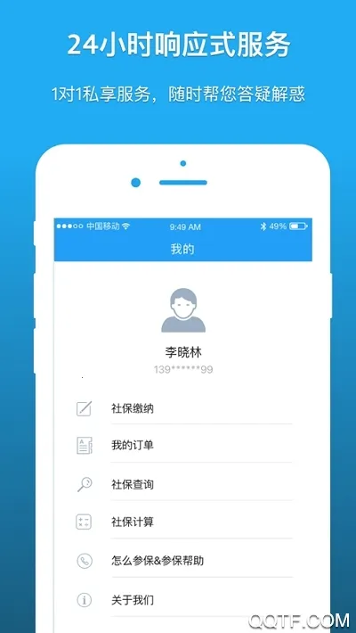 ��������v5.0.3 �ֻ����ͼ1