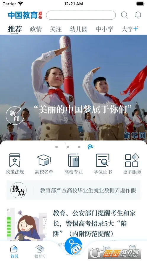 �й���������v1.2.13 �ٷ������ͼ0