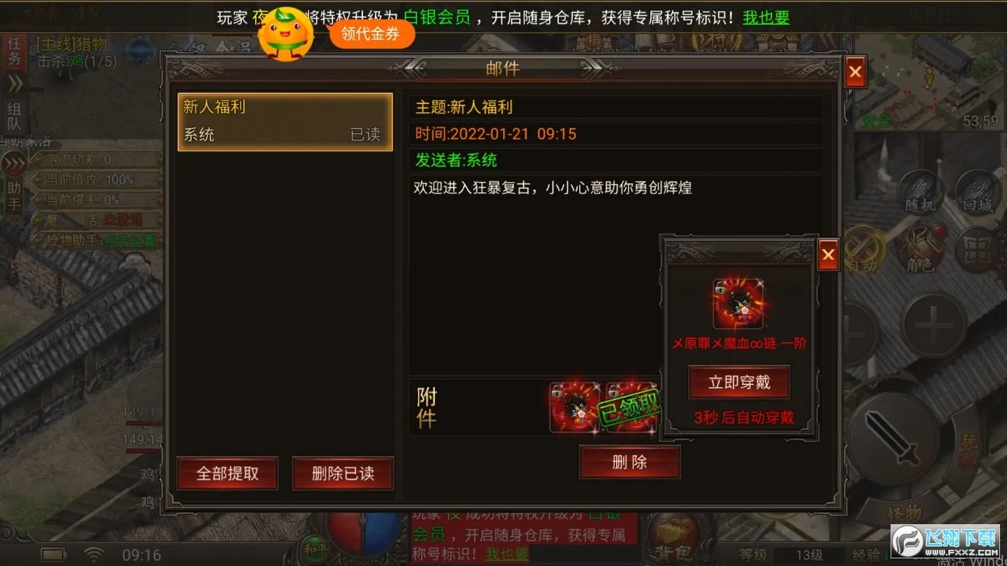 ĩ�մ�˵2026���ذ�װv1.0.0 �ٷ������ͼ1