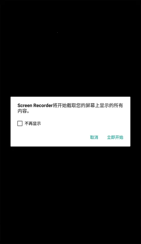 screenrecorder¼����׿���ֻ���