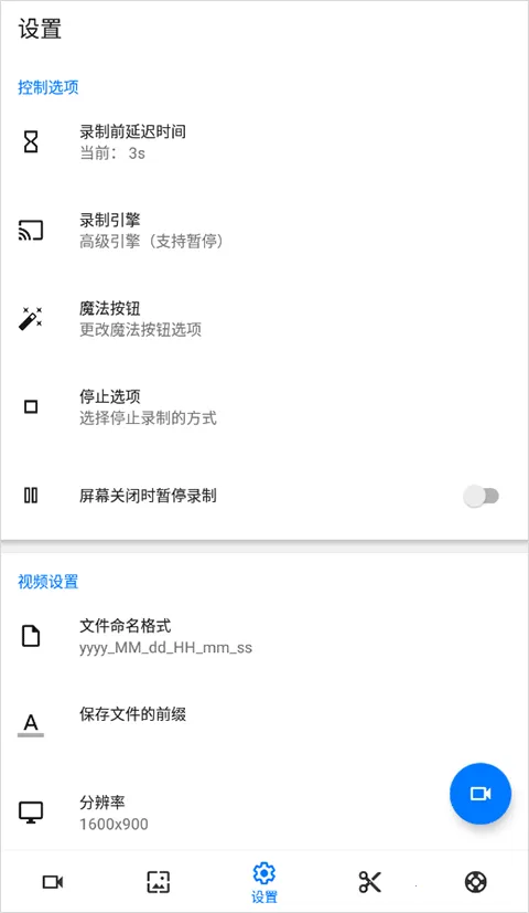 screenrecorder¼����׿���ֻ���