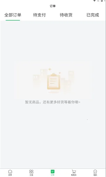 ������ɭv2.0.1 �ٷ������ͼ1