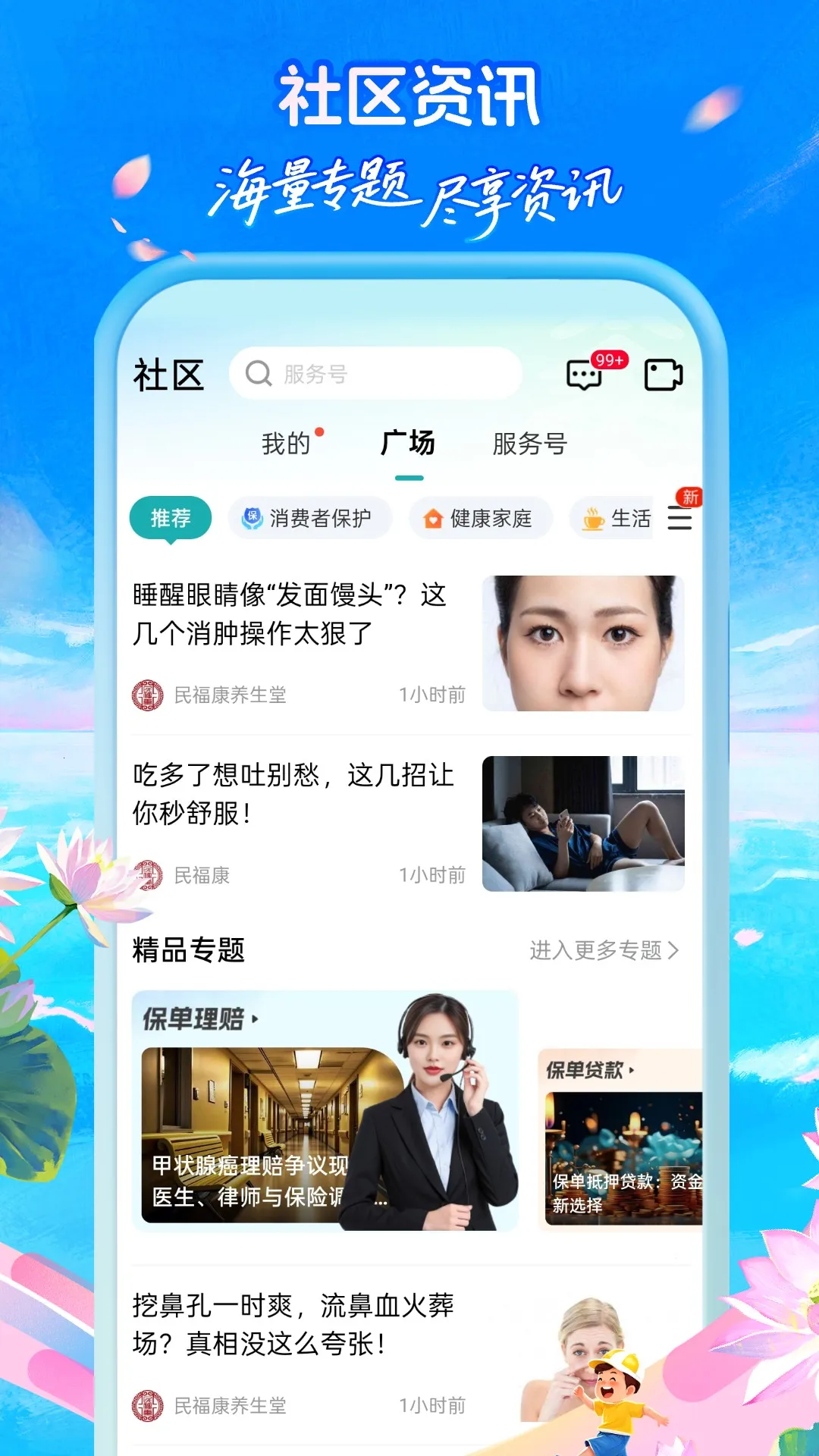 ̫ƽͨ2026���°汾v4.8.1 �ٷ������ͼ2