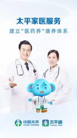 ̫ƽͨ2026���°汾v4.8.1 �ٷ������ͼ3