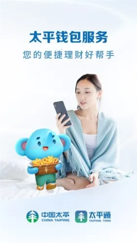 ̫ƽͨ2026���°汾