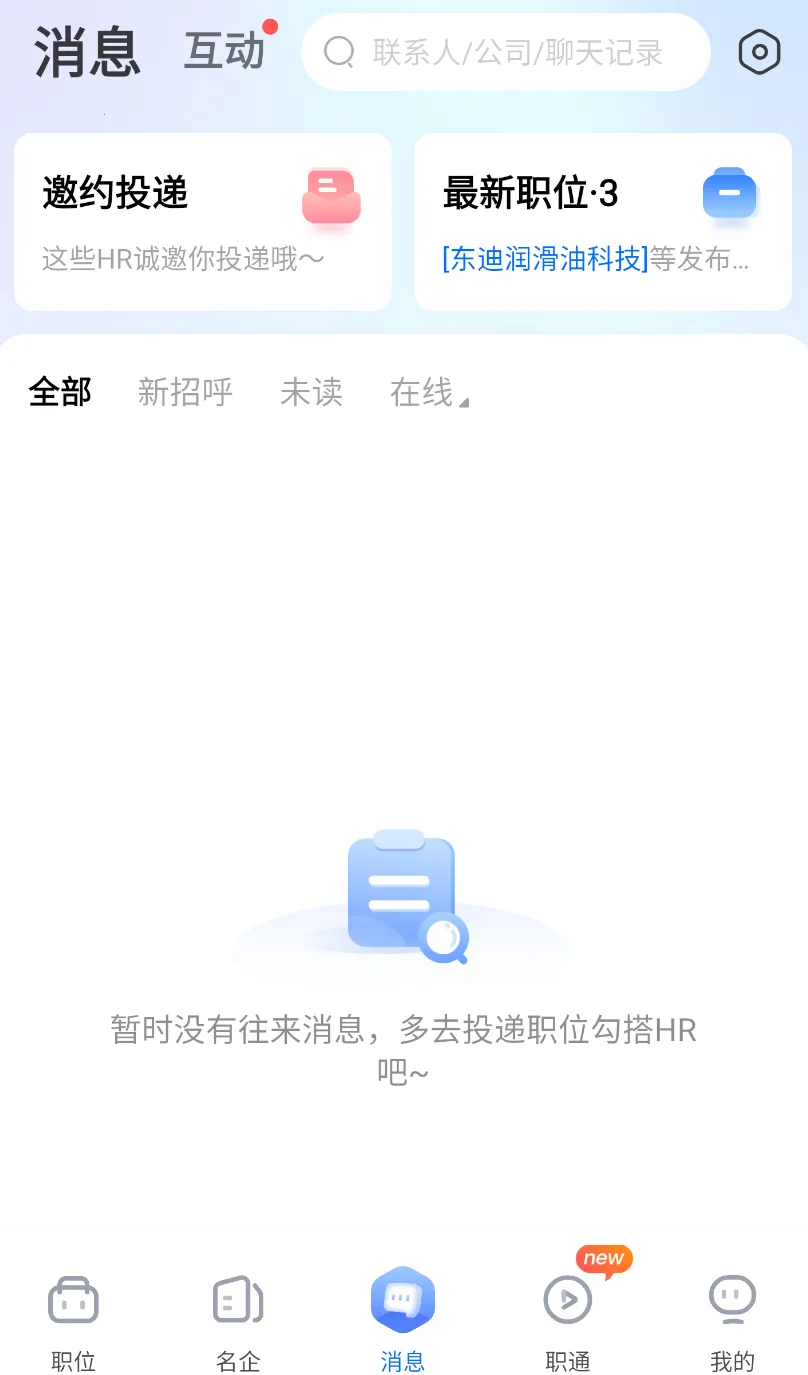 ��ֱͨƸ2026���°汾v11.19.1 ��׿���ͼ1