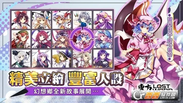 Touhou LostWord��׿���ֻ���v1.9.2 �ٷ������ͼ3