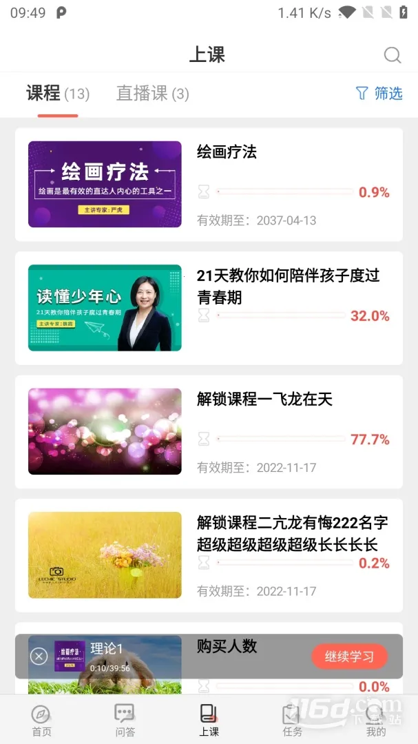 ˼Դ������׿���ֻ���v6.0.3.4 ��Ѱ��ͼ3