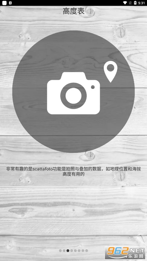 Altimeterv4.4.09 �ֻ����ͼ1