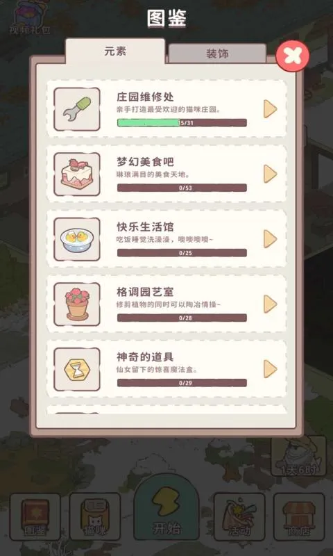 ����ׯ԰�����ֻ���v1.05 �ٷ������ͼ1