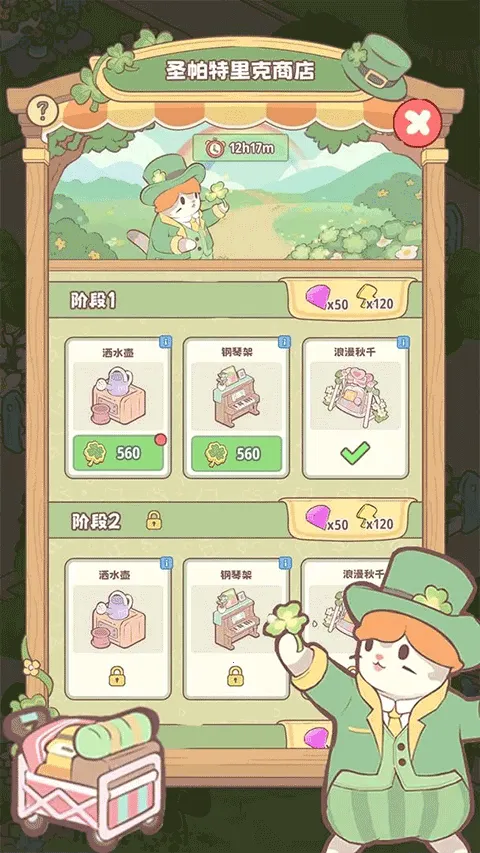 ����ׯ԰�����ֻ���v1.05 �ٷ������ͼ2